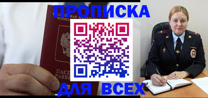 где прописаться в Ртищево